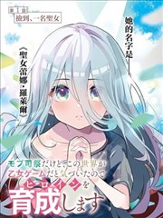罪恶之渊漫画人物沈铎档案配图